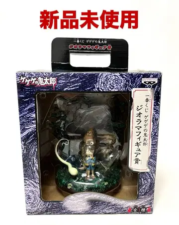 미사용 새상품 무료배송 제일복권 게게게의 키타로 디오라마 피규어상