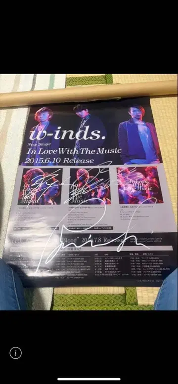 w-inds. 사인 포함 포스터 새상품