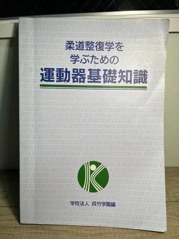 운동기 기초 지식