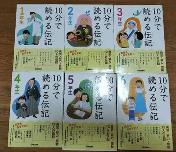 10분 안에 읽는 위인전 1학년-6학년 세트