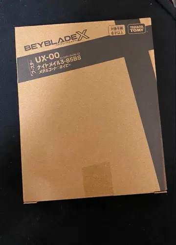 베이블레이드 x 나이트메일 3-85 BS 메탈 코트: 네이비