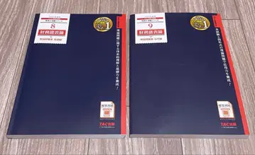 [재무제표론] 2025년판 TAC 이론 문제집 기초편 응용편 2권 세트