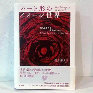 하트 모양의 이미지 세계