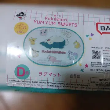 제일복권 포켓몬 야미야미 스위츠 D상