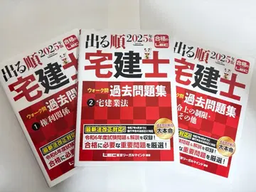 출제순 다케켄시 기출문제집 2025년판