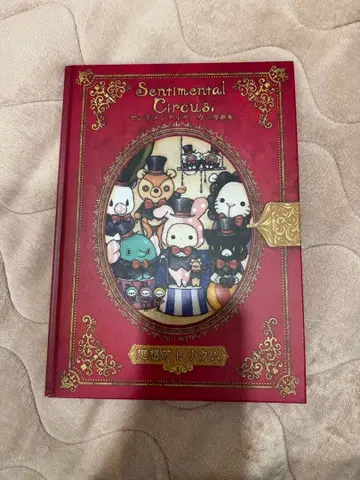 [초판] 센티멘탈 서커스 원화집 회상 아뜨리움