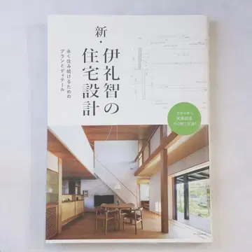 신 이레이 토모시의 주택 설계