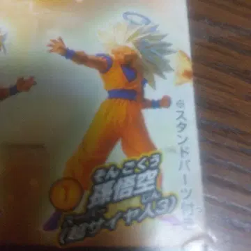 HG 초사이어인 3 손오공