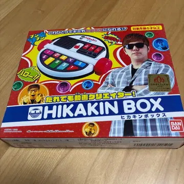 HIKAKIN BOX 완구 마이크