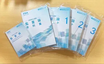 cpa 공인회계사 감사론 2026년 합격 목표