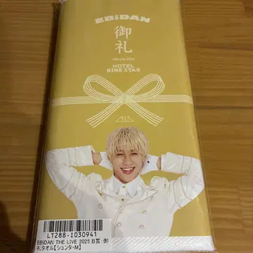 EBIDAN THE LIVE 2025 타월&스티커 소노 슌타