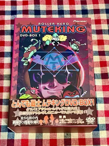 타임보칸 시리즈 텐텐전사 무테킹 DVD-BOX 1