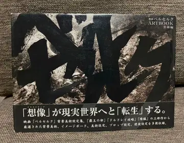 영화 베르세르크 ART BOOK 미술편