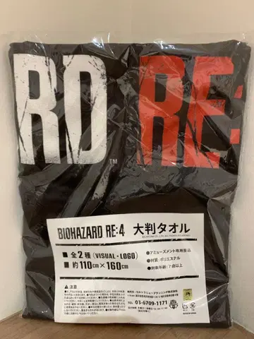 BIOHAZARD RE:4 바이오하자드 RE:4 대형 타월