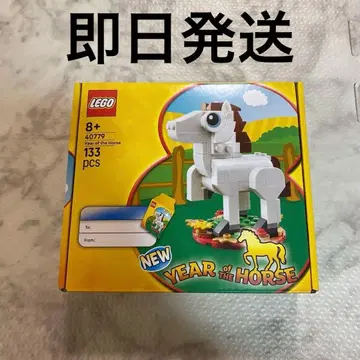 LEGO 40179 Year of the Horse 133pcs