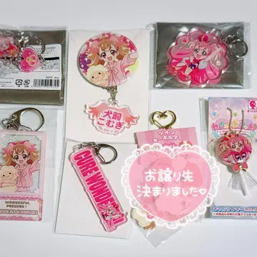 원더풀 프리큐어 큐어 원더풀 이누카이 코무기 키링 묶음 판매