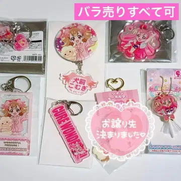 원더풀 프리큐어 큐어 원더풀 이누카이 코무기 키링 묶음 판매