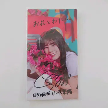 코사카 나오 히나코레 리얼 카드