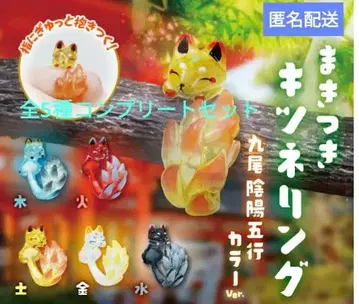 [풀 컴프] 휘감는 여우 반지 구미 음양오행 컬러 ver. 전 5종 세트