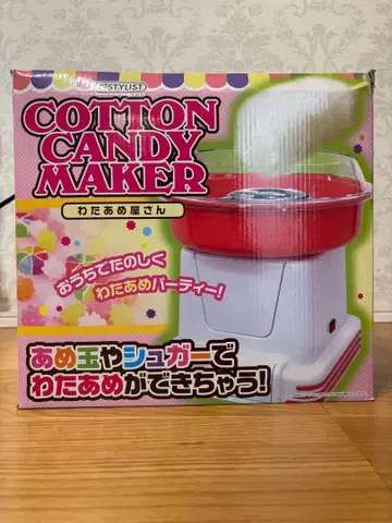 솜사탕 메이커