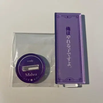 마법사의 약속 마호야쿠 미슬라 대사 아크릴 스탠드