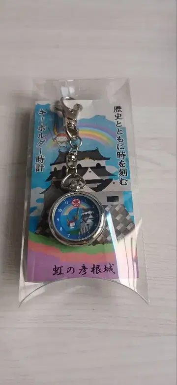 히코냥 시계 키링