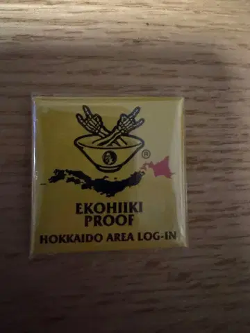 맥시멈 더 호르몬 홋카이도 푸르프 각인 없음