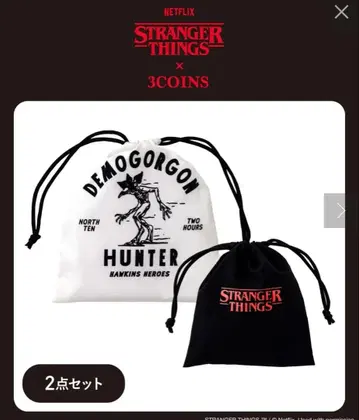 3coins 기묘한 이야기 복조리 2개 세트