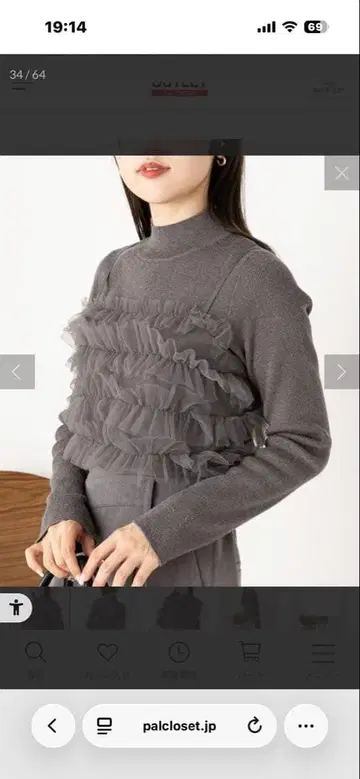 프릴이 달린 그레이 긴팔 니트