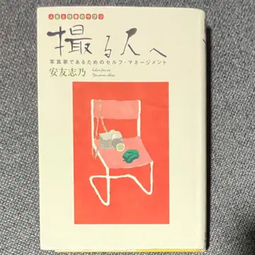 찍는 사람에게 안유시노 저 마도샤