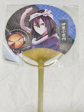 미개봉 최저가 귀멸의 칼날 아와오도리 부채 이쿠로 오바나이