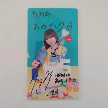 타카하시 미이쿠 히나코레 리얼 카드