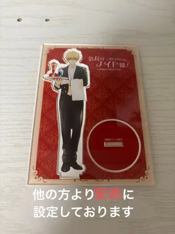 회장님은 메이드님 20주년 콜라보 카페 우스이 타쿠미 아크릴 스탠드