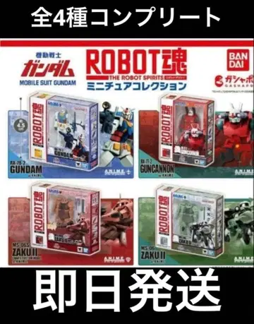 기동전사 건담 ROBOT혼 미니어처 컬렉션 전 4종 풀컴프 새상품