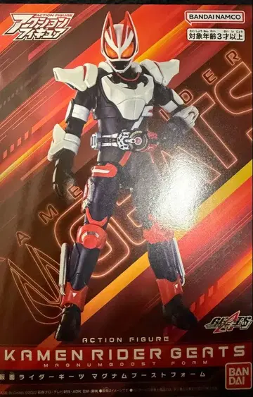 가면라이더 기츠 액션 피규어