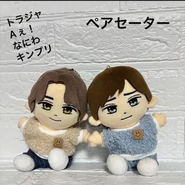 킹프리 하피누이 스웨터 세트 토라자 하피누이