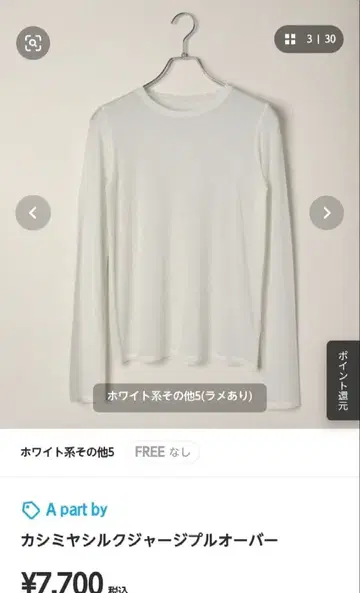 apart by lowrys 화이트 라메 크루넥 긴팔 T셔츠