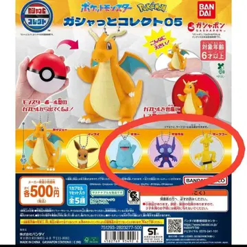 포켓몬스터 가샤또 콜렉트 05 야밀라미 누오 서프고