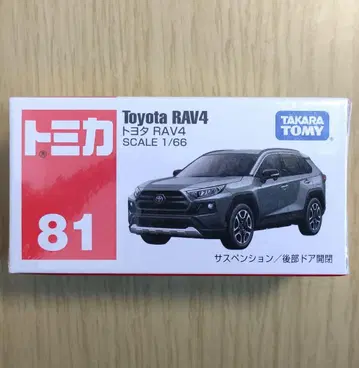 단종 새상품 토미카 81 도요타 RAV4