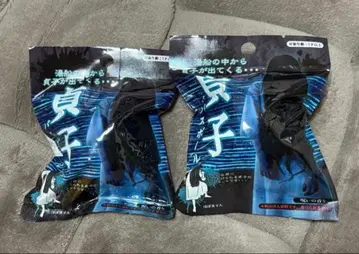 사다코 목욕볼 2개 세트