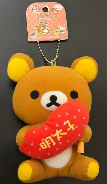 리락쿠마 후쿠오카 한정판 명란젓으로 늘어지는 마스코트 봉제 인형