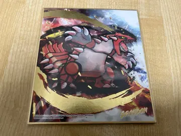 [ 새상품급 ] 포켓몬스터 색지 art 그라돈