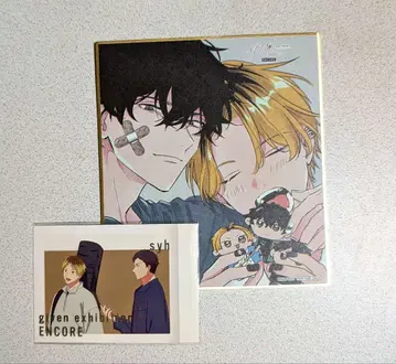 기븐전 ENCORE 입장 혜택 굿즈 구매 혜택 히이라기 겐준