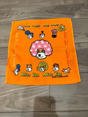 아프로견 타월 오렌지