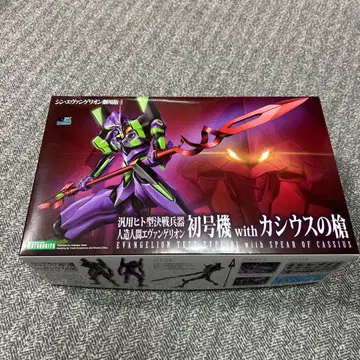 에반게리온 초호기 with 카시우스의 창 프라모델