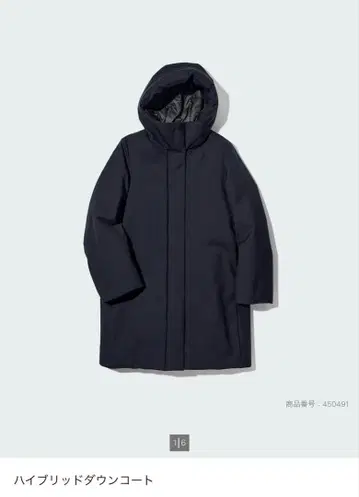 [ UNIQLO ] 하이브리드 다운 코트 네이비