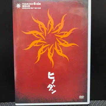 히노단 DVD