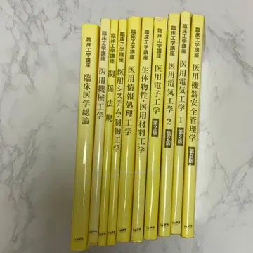 임상 공학 강좌 10권 세트