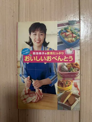 맛있는 도시락 모모코의 레시피