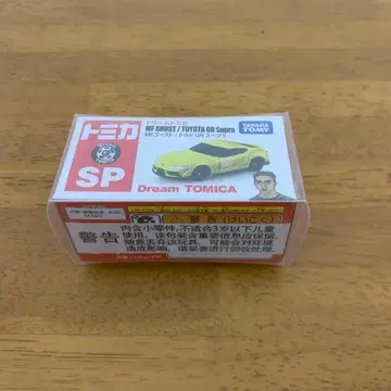 드림 토미카 SP MF GHOST 도요타 GR 수프라